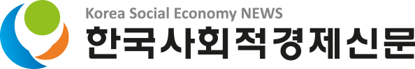 한국사회적경제신문