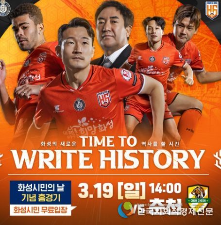 제23회 화성시민의 날 기념경기