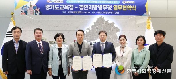 경인지방병무청과 업무협약식
