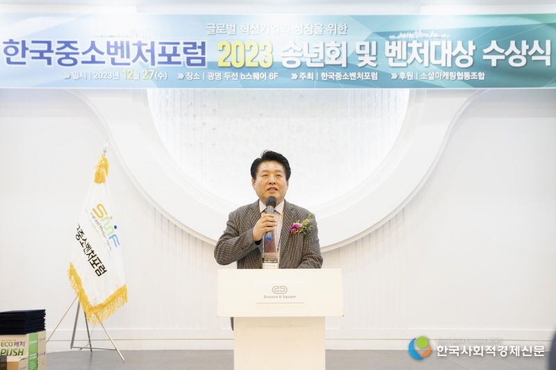 김영욱 회장이 환영사를 하고 있다.