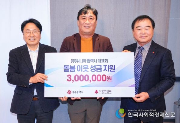 강기정 시장 “대유위니아 위기극복 지원 감사”