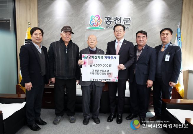 홍천군산림조합 오봉산림경영협업체 무궁화장학금 450만원 기탁