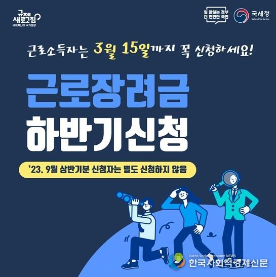 국세청