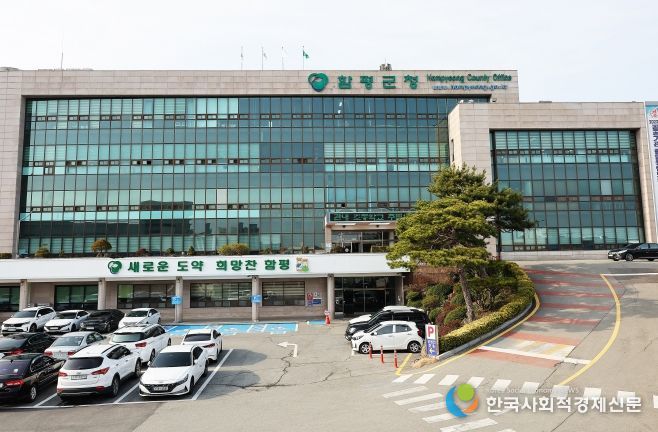 함평군, ‘농업인 안전재해보험’ 가입하세요!... 최대 100% 지원