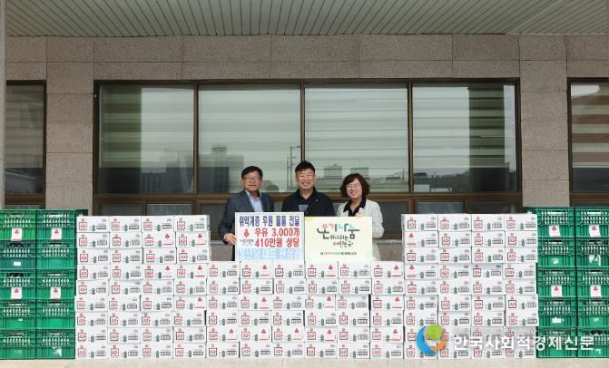 풍년당, 함평 아동복지시설에 우유 3,000개 기탁