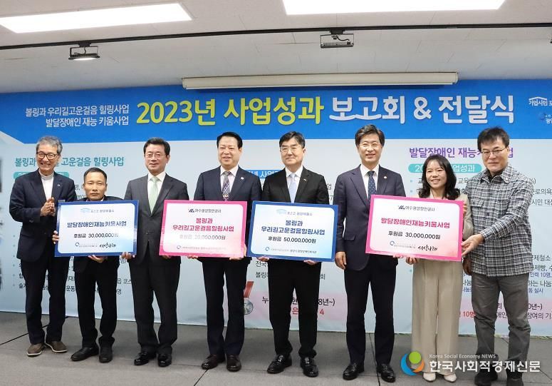포스코1%나눔재단·여수광양항만공사, 장애인들의 꿈을 응원하다