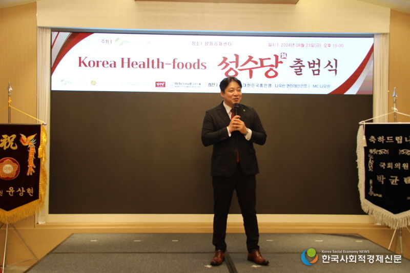 성수당 출범식에 따른 (주)리키스패밀리 서정호 회장 축사