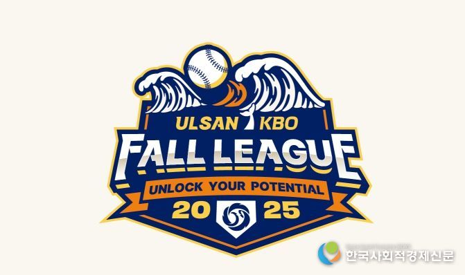2025 울산-KBO Fall League 엠블럼