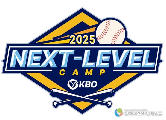 2025 Next-Level Training Camp 엠블럼