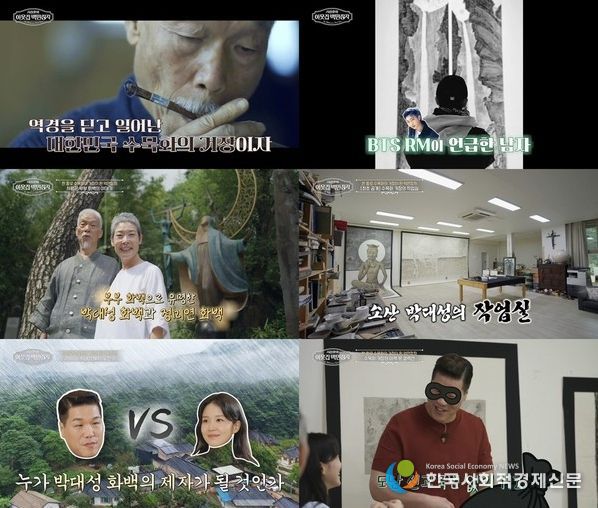 (사진 제공 = EBS '서장훈의 이웃집 백만장자')