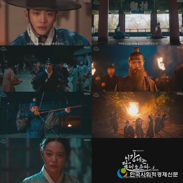 사진 제공: MBC <이강에는 달이 흐른다> 3차 티저 영상 캡처