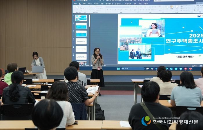 나주시가 시청 대회의실에서 ‘2025 인구주택총조사’ 조사원 집합교육을 실시했다.