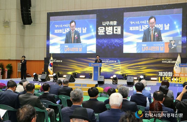 나주시가 오는 30일 ‘제31회 나주시민의 날 기념식’을 개최한다. 사진은 지난해 나주시민의 날 기념식 모습.