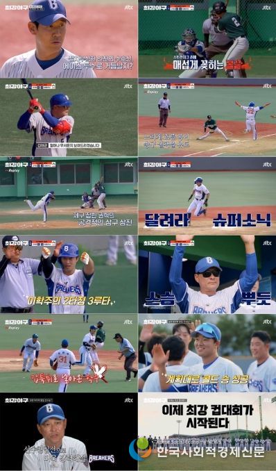사진 제공|JTBC ‘최강야구’