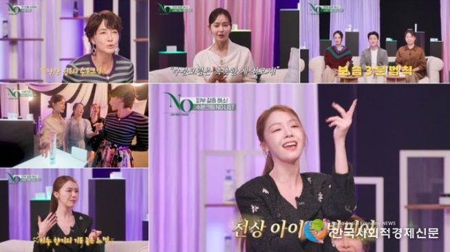 (사진제공 = ‘진서연의 NO’)