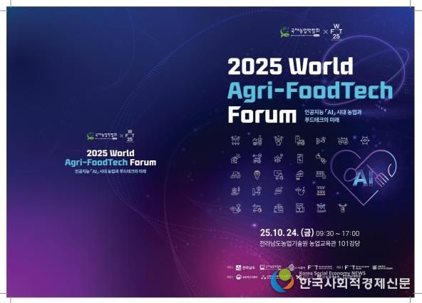 포럼 홍보 리플릿