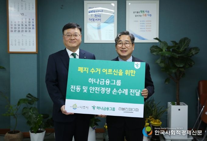 하나금융그룹에서 지난 21일 나주시 관내 폐지 수거 어르신을 위한 손수레 32대를 기탁했다. (사진 왼쪽이 우승구 호남영업그룹 부행장, 오른쪽이 강상구 나주시 부시장)(사진 제공-나주시)