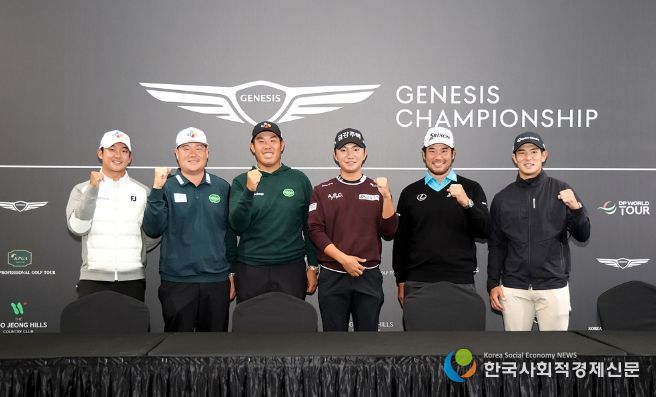 제네시스 챔피언십