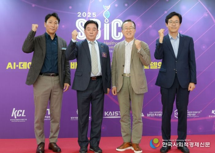 성남도시개발공사 임직원들이 2025 성남 국제 바이오 헬스케어 컨벤션에 참여하여 기념 촬영을 하고 있다.