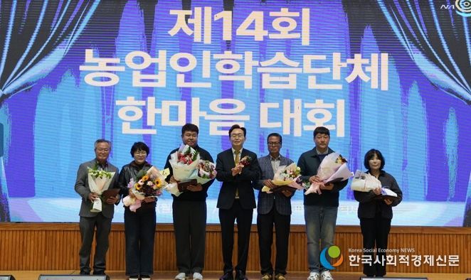 나주종합스포츠파크에서 27일 열린 ‘제14회 농업인학습단체 한마음대회’ 참가자들이 ‘인공태양 연구시설 나주 유치’를 염원하는 퍼포먼스를 펼치고 있다.