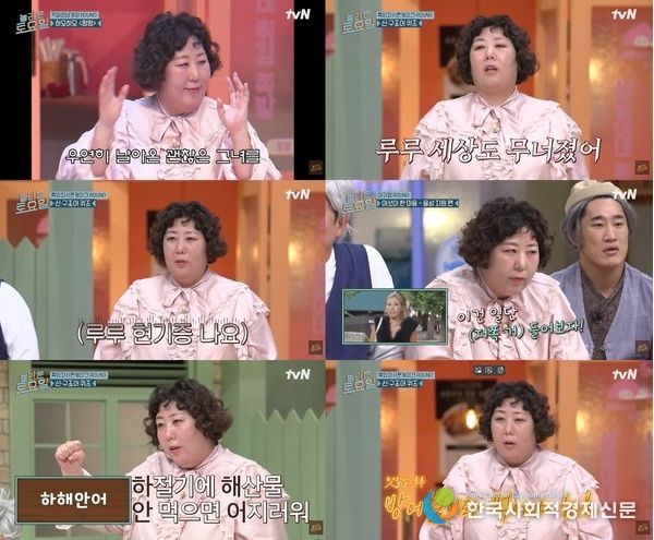 사진 제공: tvN 예능 프로그램 <놀라운 토요일> 방송 캡처