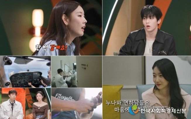 (사진제공 = KBS 누난 내게 여자야)