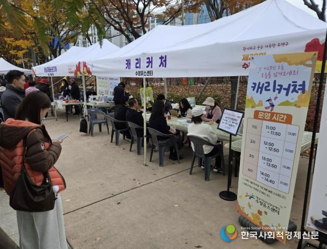 성남시청소년청년재단 수정유스센터, 청소년·지역 함께 성장.. 다양한 연계 활동 활발