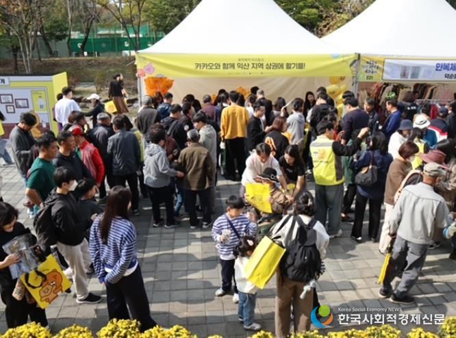 익산시-카카오, 디지털 플랫폼으로 지역상권 '활력'