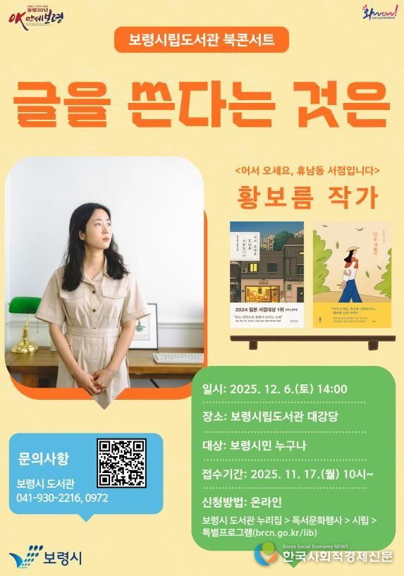 북콘서트 포스터