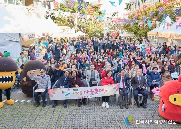원터골 마을축제