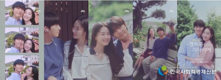 사진 제공: JTBC 새 토일드라마 <경도를 기다리며> 첫사랑 무드 필름 영상 캡처