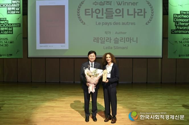 조용익 부천시장과 수상자 레일라 슬리마니 작가가 시상식 기념사진을 찍고 있다.