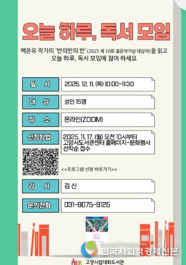 ‘오늘 하루, 독서 모임’홍보문