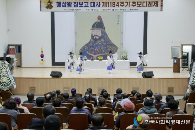 완도군, 장보고 대사 추모 다례제 봉행