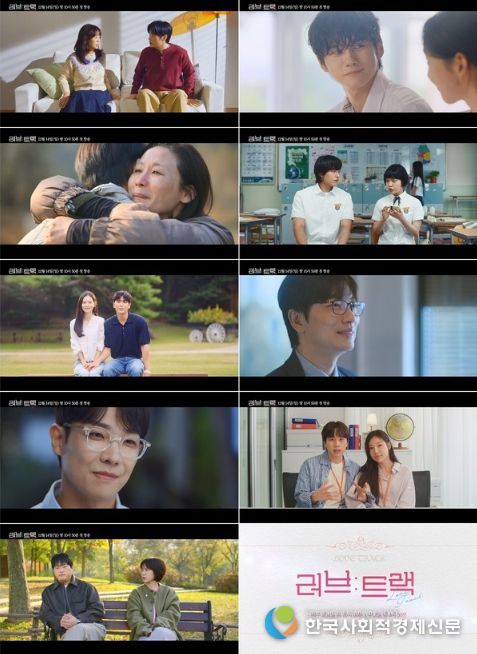 사진 제공: 2025 KBS 2TV 단막 프로젝트 <러브 : 트랙>