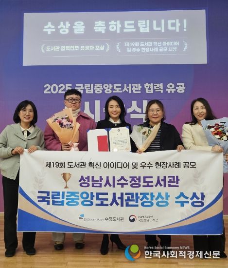 수정도서관 직원들이 국립중앙도서관장상을 수상하고 기념촬영을 하고 있다.