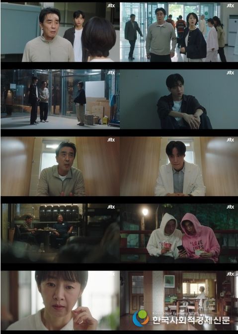 사진 제공: JTBC 토일드라마 <서울 자가에 대기업 다니는 김 부장 이야기> 영상 캡처