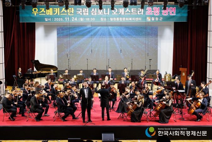 우즈베키스탄 국립 심포니 오케스트라 초청공연