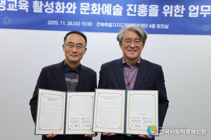 평생교육_문화재단 업무협약