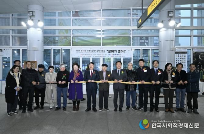 구리역 첫 문화 전시, 구리시 공예가협회 회원전 개막