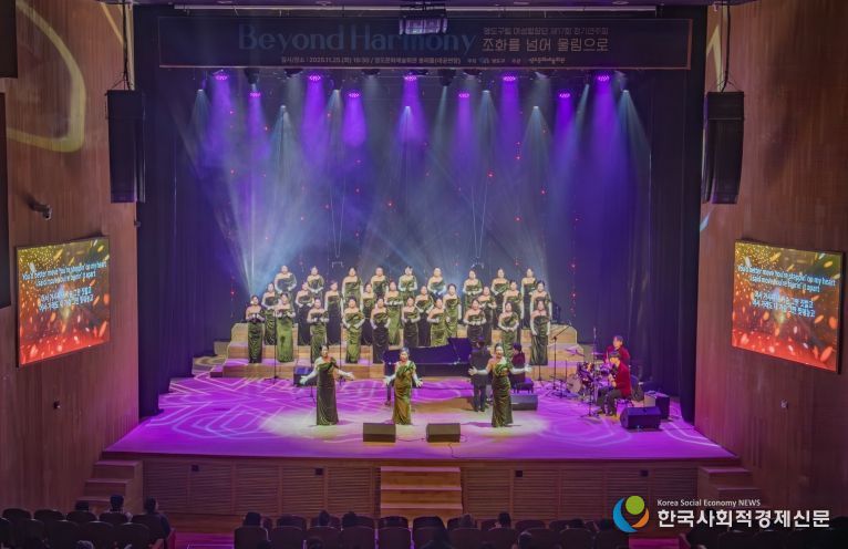 영도구립 여성합창단, 제17회 정기연주회 ‘Beyond Harmony’ 성료