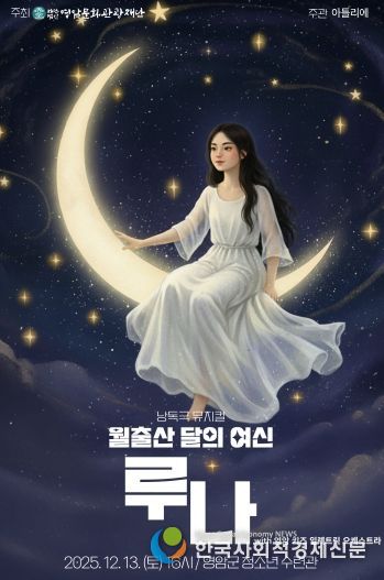 포스터(뮤지컬)