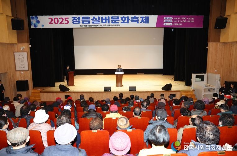 정읍시, 어르신들의 뜨거운 열정 무대 ‘2025 실버문화축제’ 성료