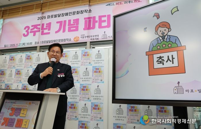 마포 발달장애인 문화창작소 3주년 기념 파티에 참석한 박강수 마포구청장