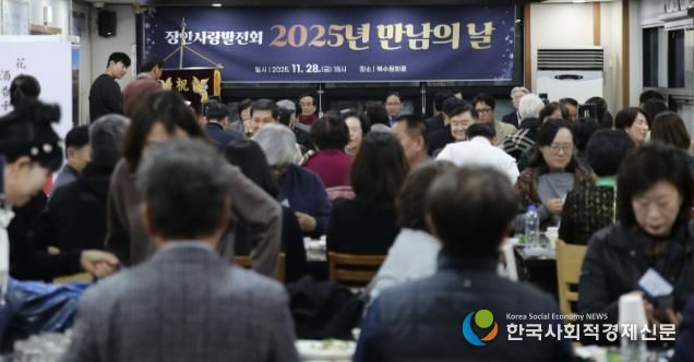 수원시 장안사랑발전회, 2025년 만남의 날 개최