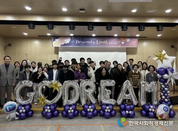 구리시학교밖청소년지원센터의 2025년 졸업식‘Beyond the Limit:한계를 넘어’를 진행하고 있다.