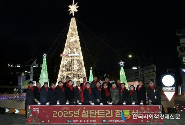 가평군, ‘2025 성탄트리’ 점등… 희망의 불빛 밝혀