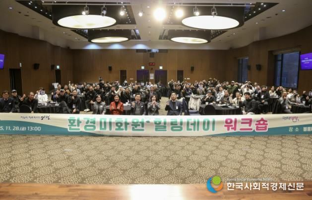 양평군, '환경미화원 힐링데이 워크숍' 개최