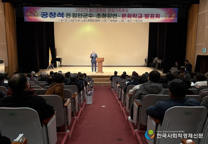 2025_함안문화원_문화가족축제