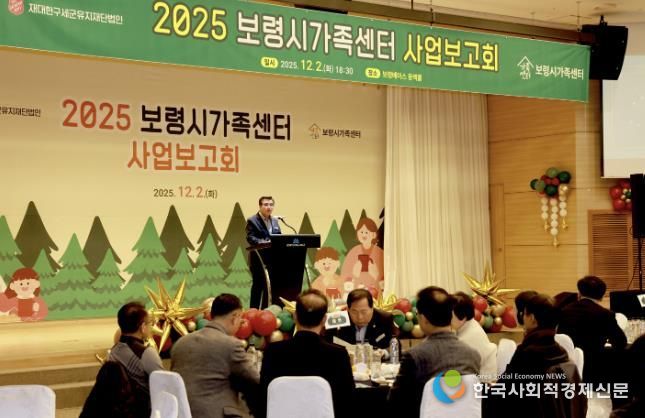 보령시가족센터 사업보고회 사진